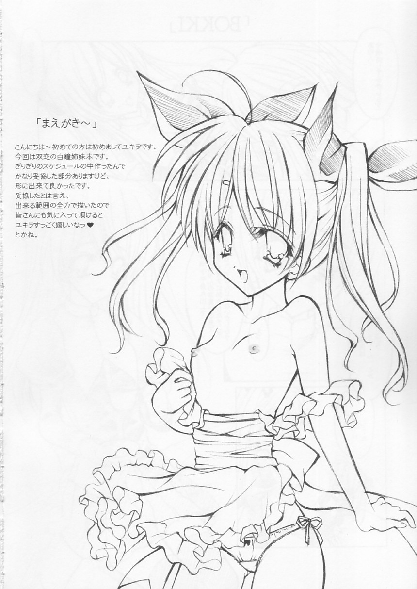 Shoujo Romance page 4 full