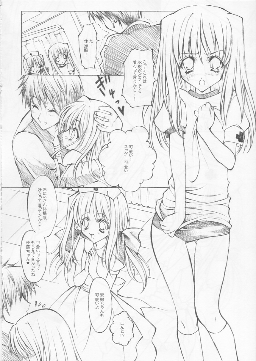 Shoujo Romance page 6 full