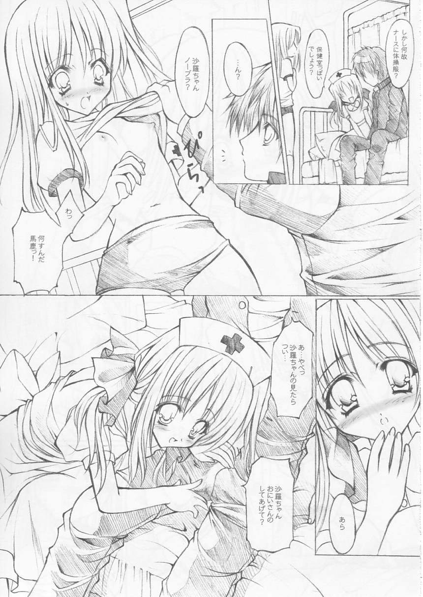 Shoujo Romance page 7 full