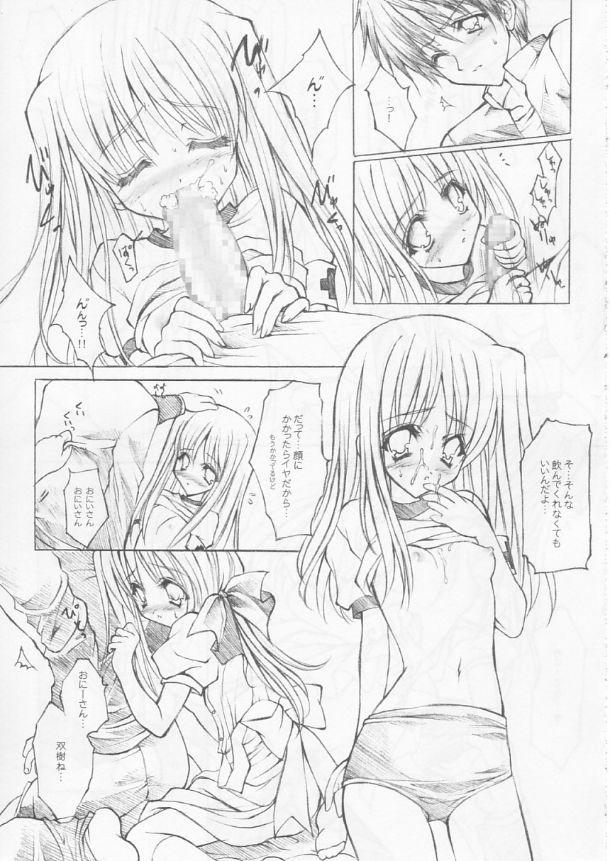 Shoujo Romance page 9 full