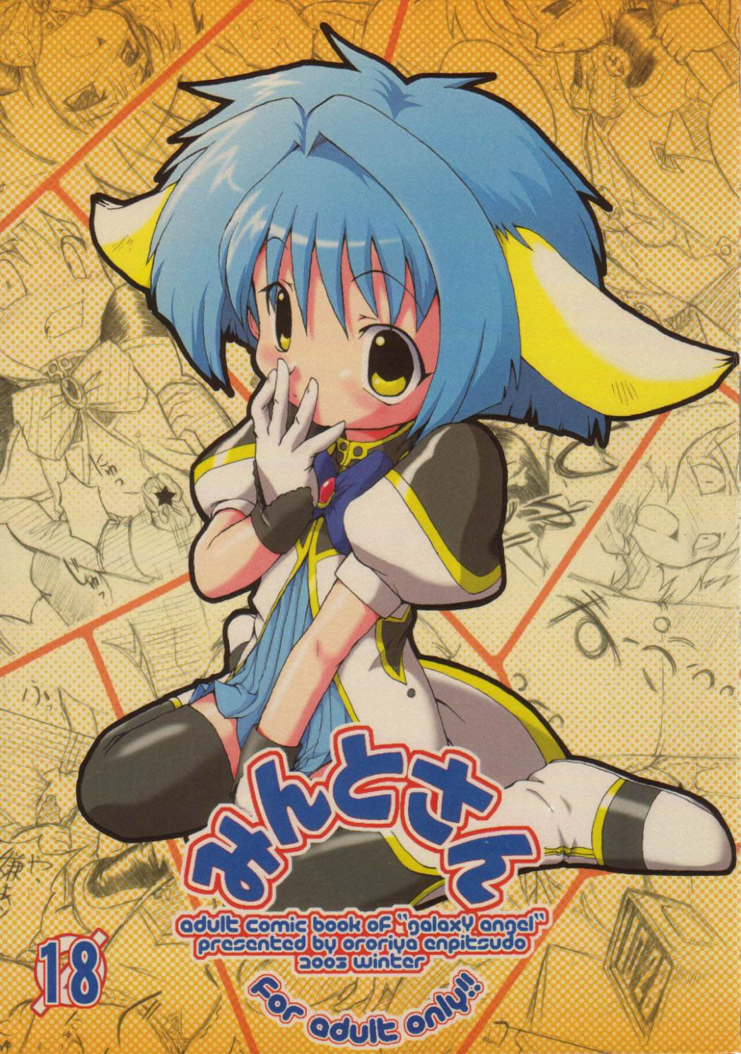 Mint-san page 1 full