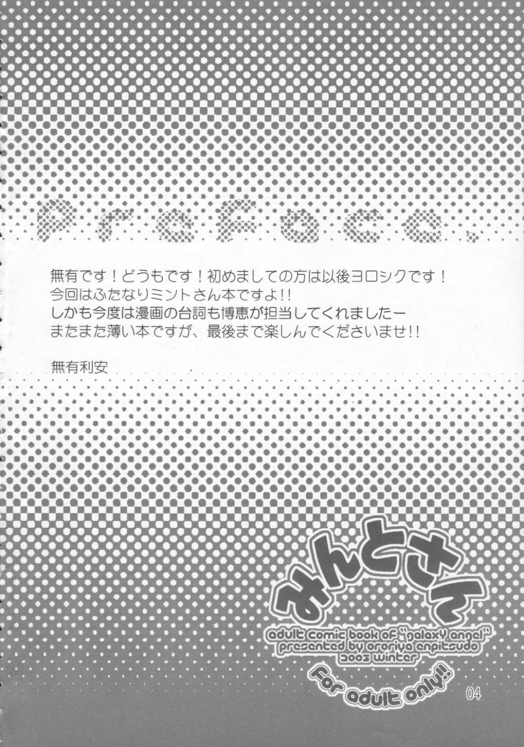 Mint-san page 3 full