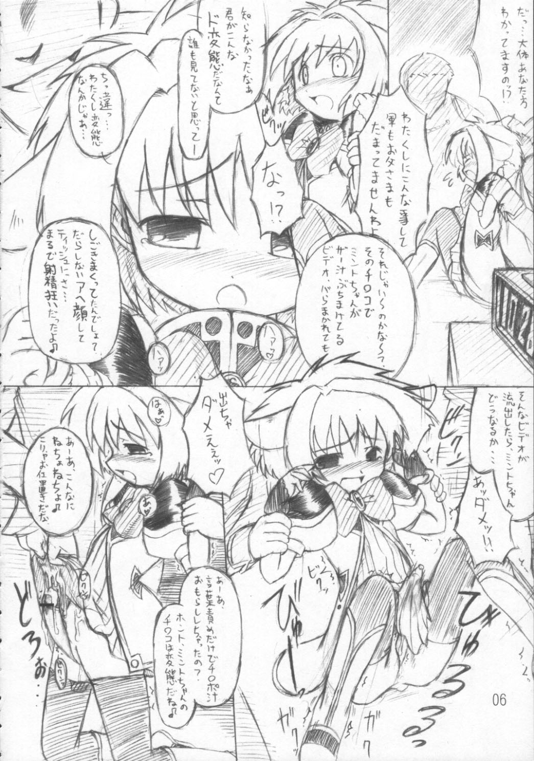 Mint-san page 5 full