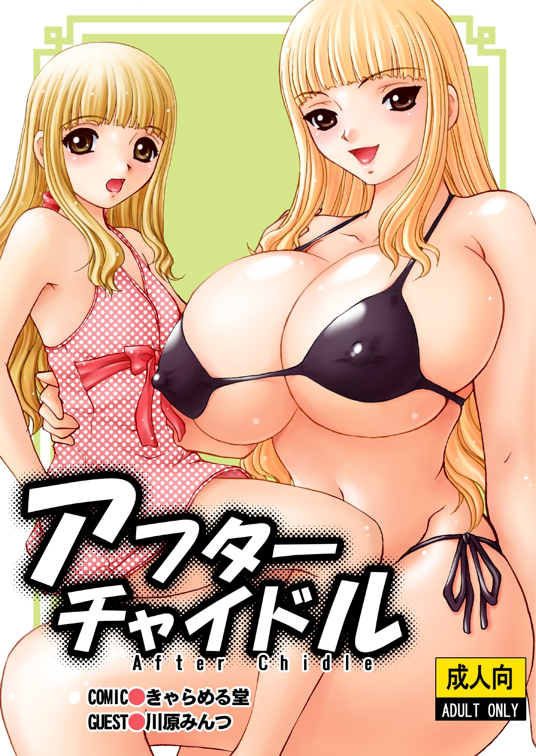 After Chidle page 1 full