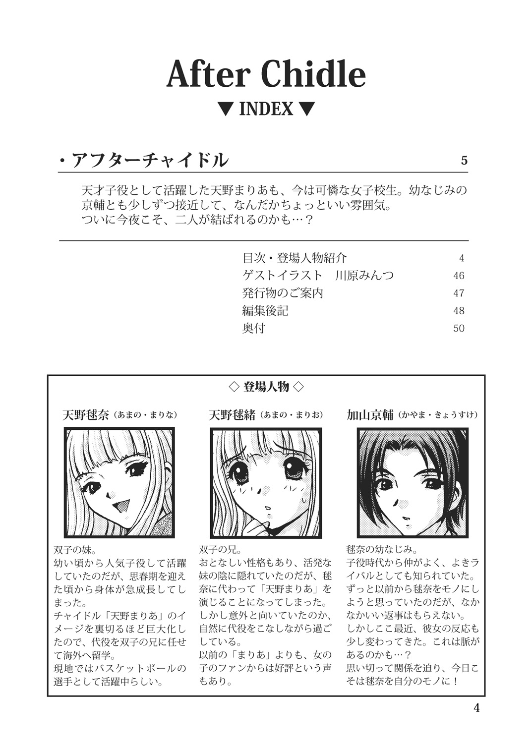 After Chidle page 3 full