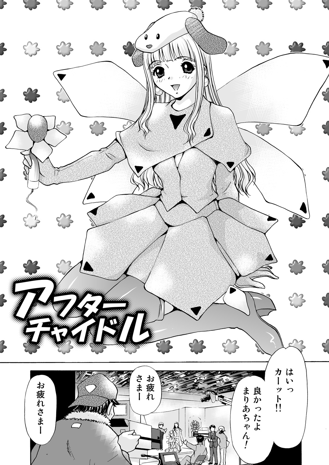 After Chidle page 4 full