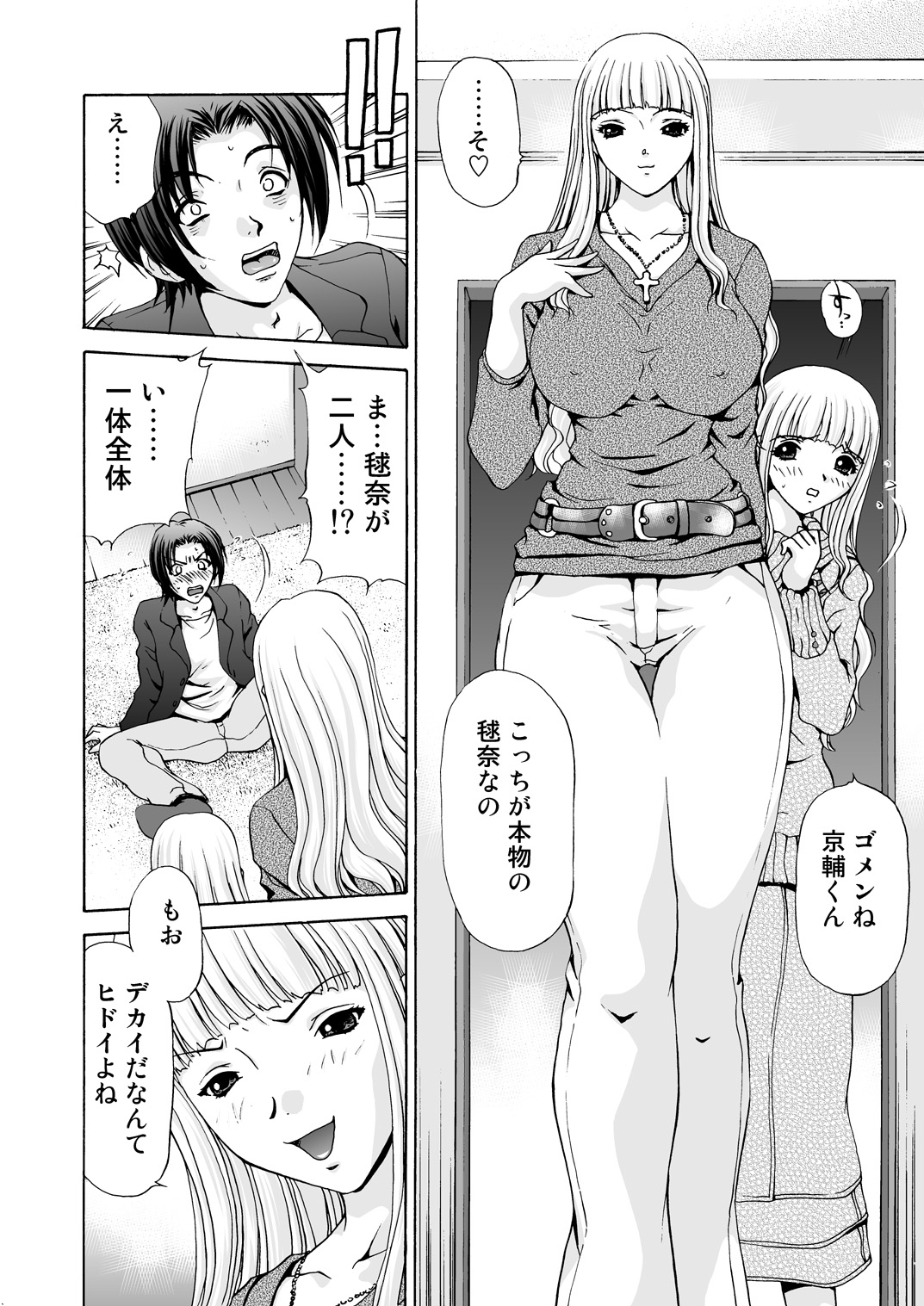 After Chidle page 9 full