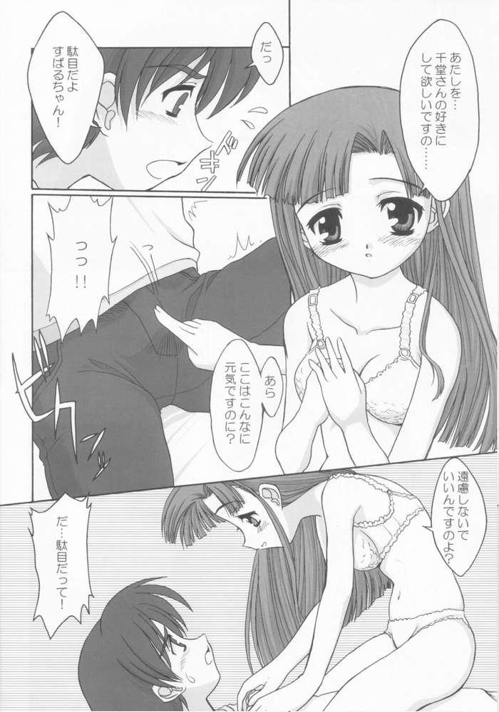 Half and Half page 10 full