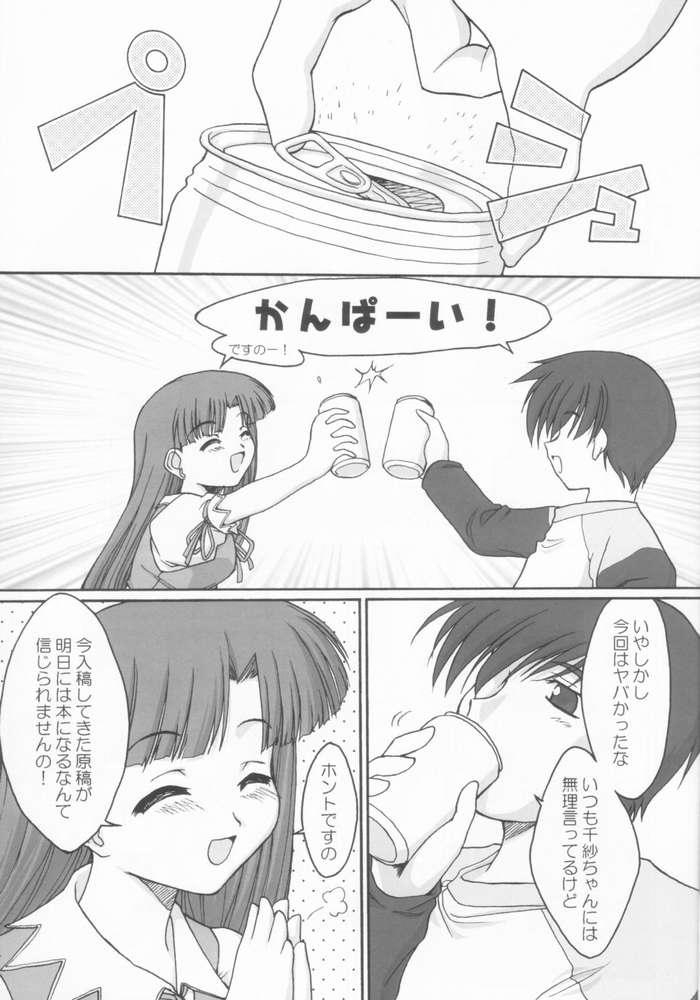 Half and Half page 3 full