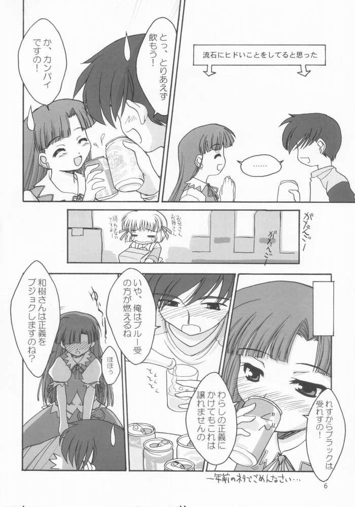 Half and Half page 4 full