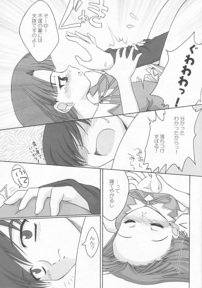 Half and Half page 5 full