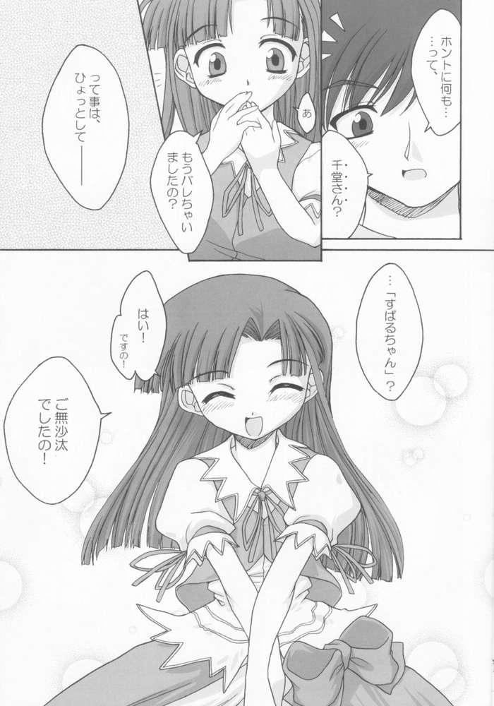 Half and Half page 7 full