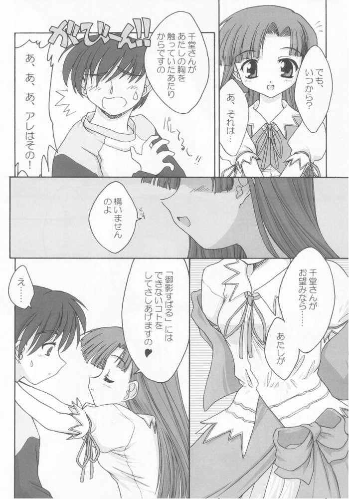 Half and Half page 8 full