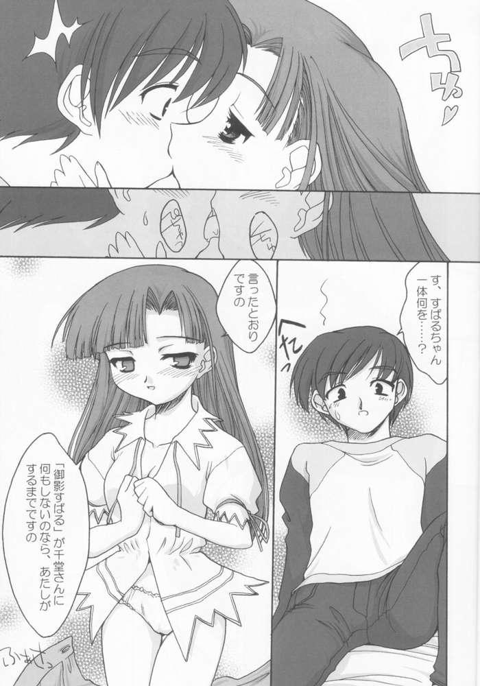 Half and Half page 9 full