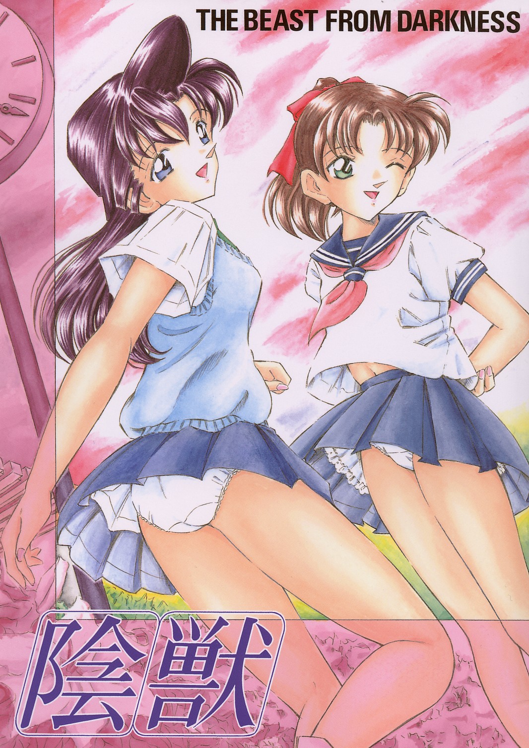 Injuu ~THE BEAST FROM DARKNESS~ page 1 full