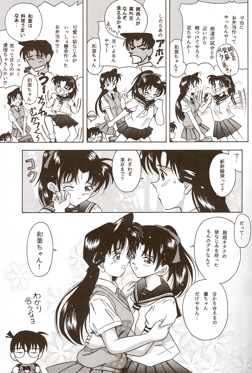 Injuu ~THE BEAST FROM DARKNESS~ page 6 full