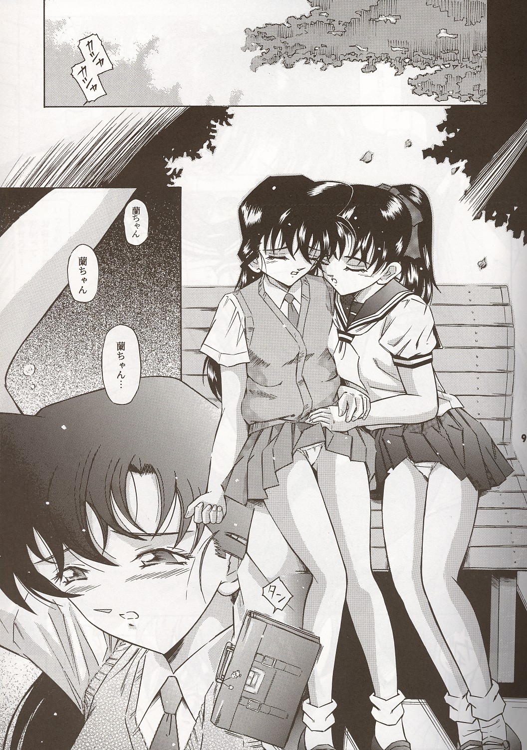 Injuu ~THE BEAST FROM DARKNESS~ page 8 full