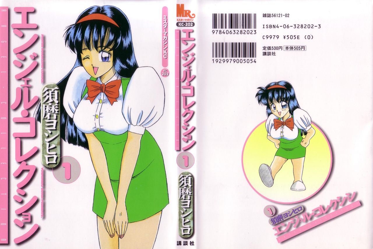 Angel Collection 1 page 1 full