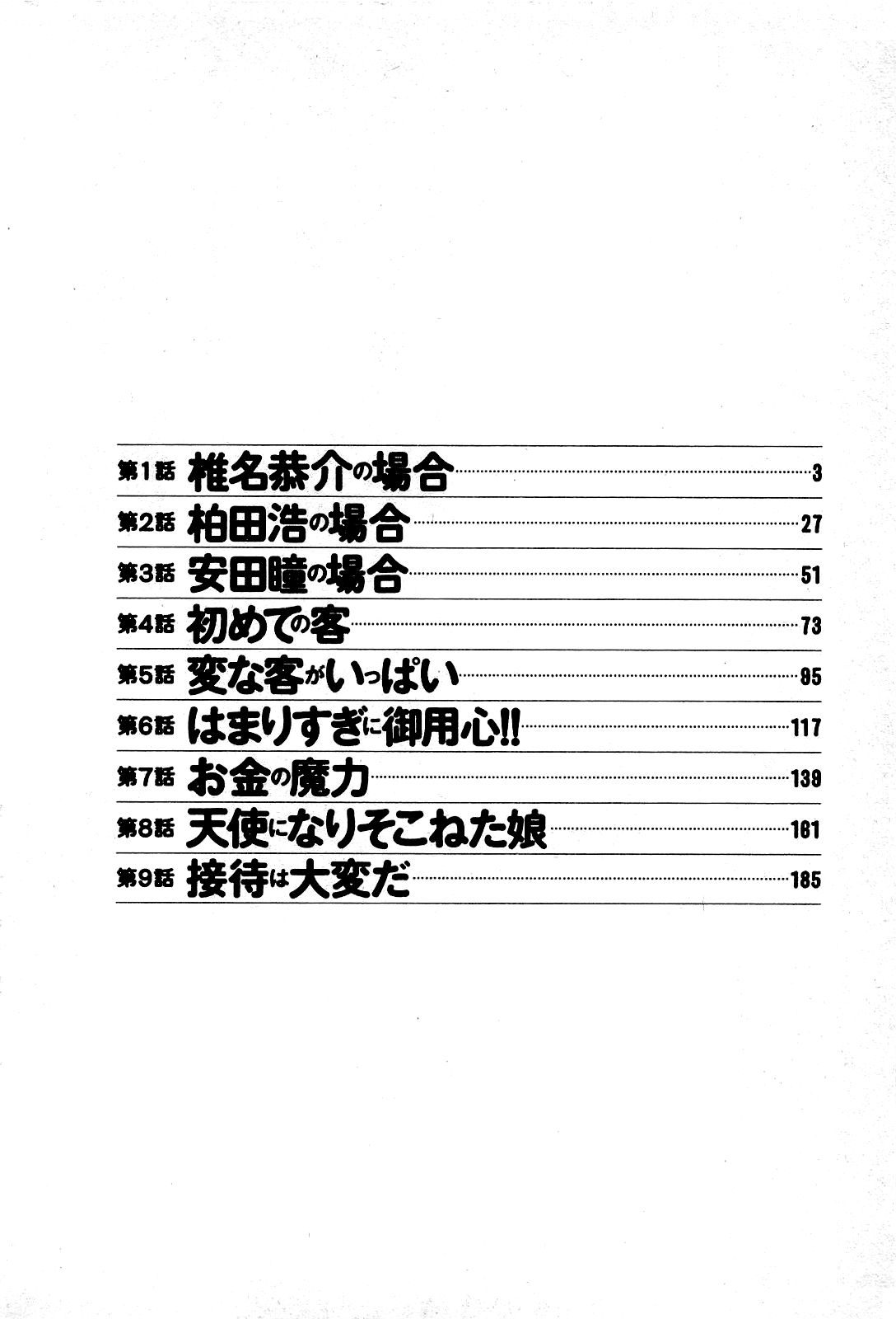 Angel Collection 1 page 3 full