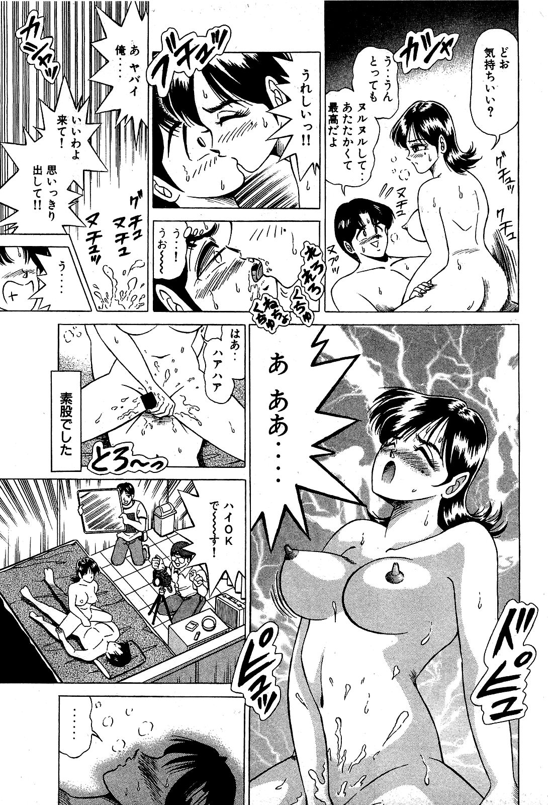 Angel Collection 1 page 6 full