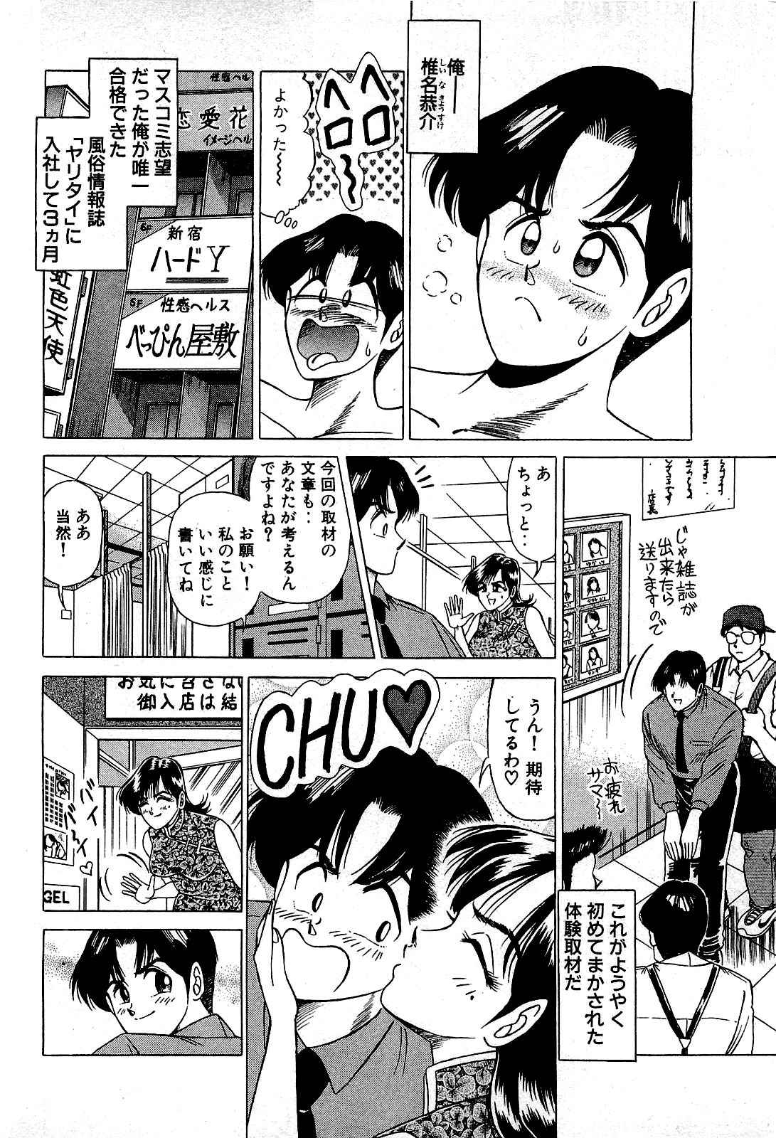 Angel Collection 1 page 7 full