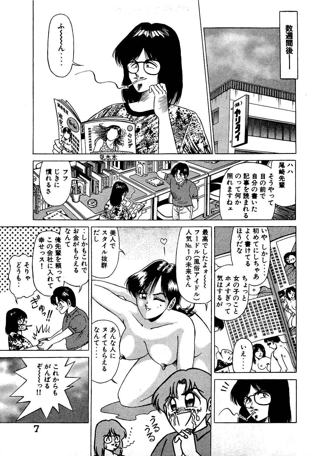 Angel Collection 1 page 8 full