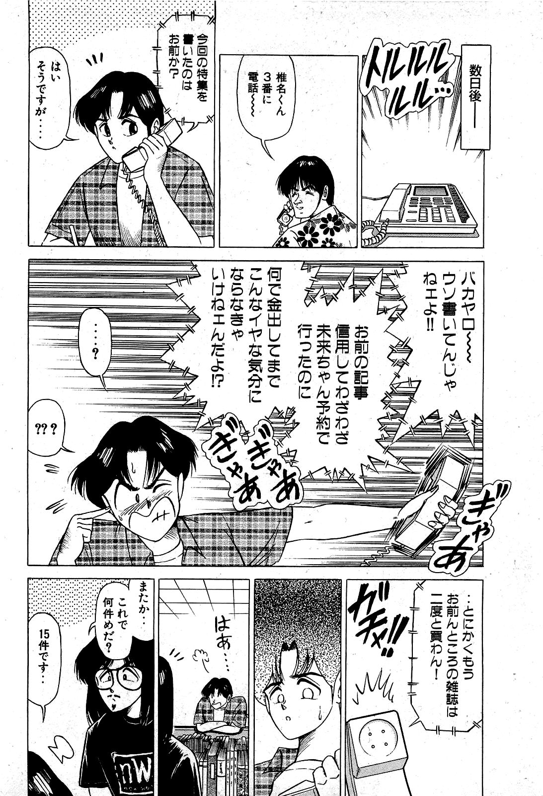 Angel Collection 1 page 9 full