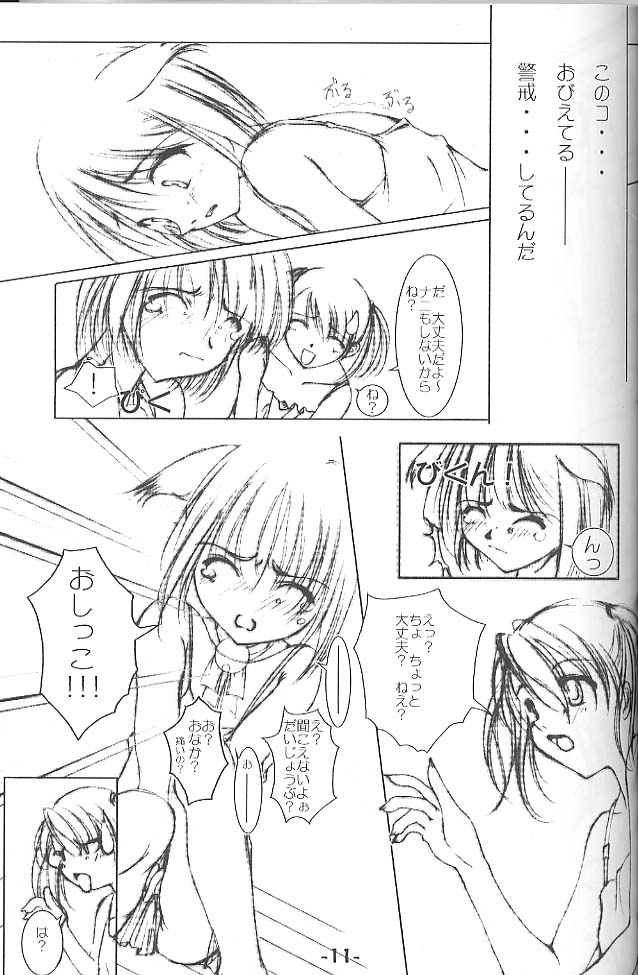 SWEET SWEET TEASE page 10 full