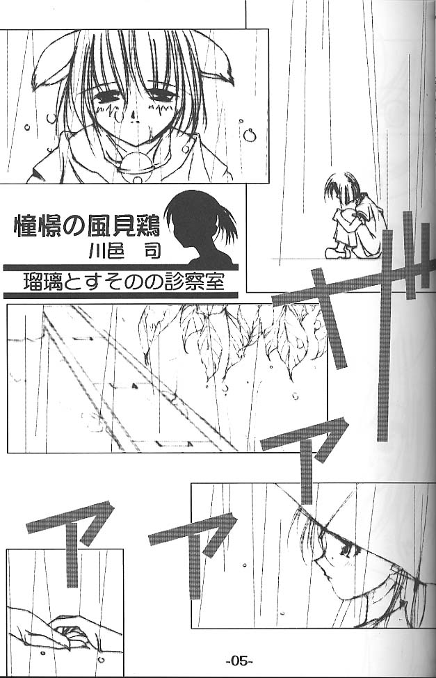 SWEET SWEET TEASE page 4 full