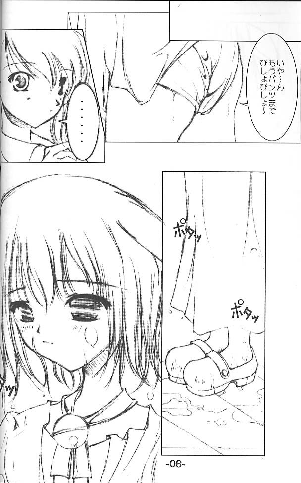 SWEET SWEET TEASE page 5 full