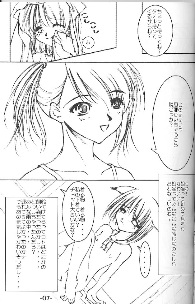 SWEET SWEET TEASE page 6 full