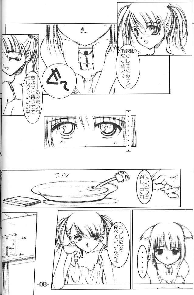 SWEET SWEET TEASE page 7 full