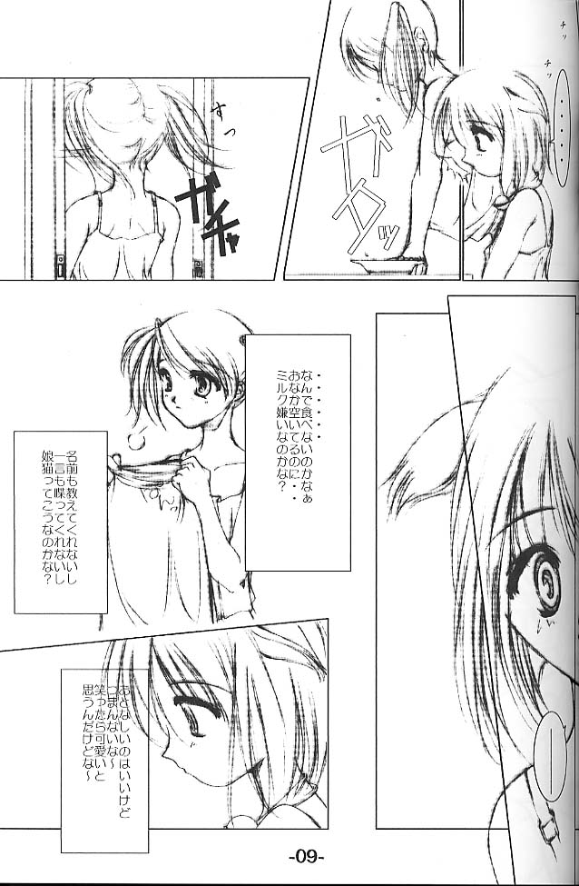 SWEET SWEET TEASE page 8 full