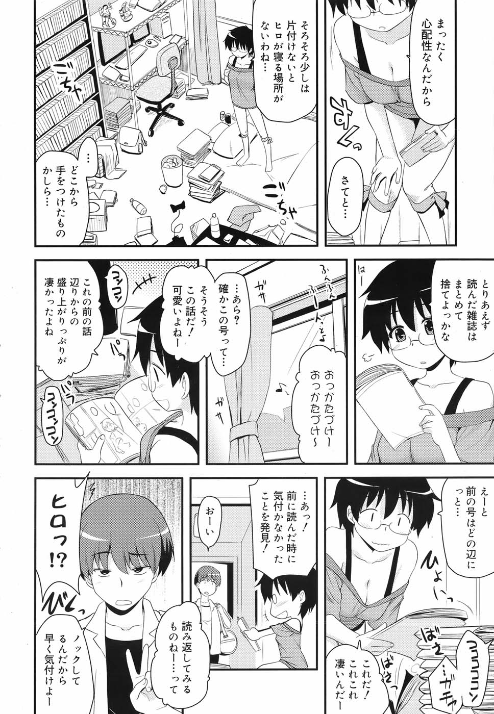 COMIC Megamilk 2010-07 Vol. 01 page 9 full