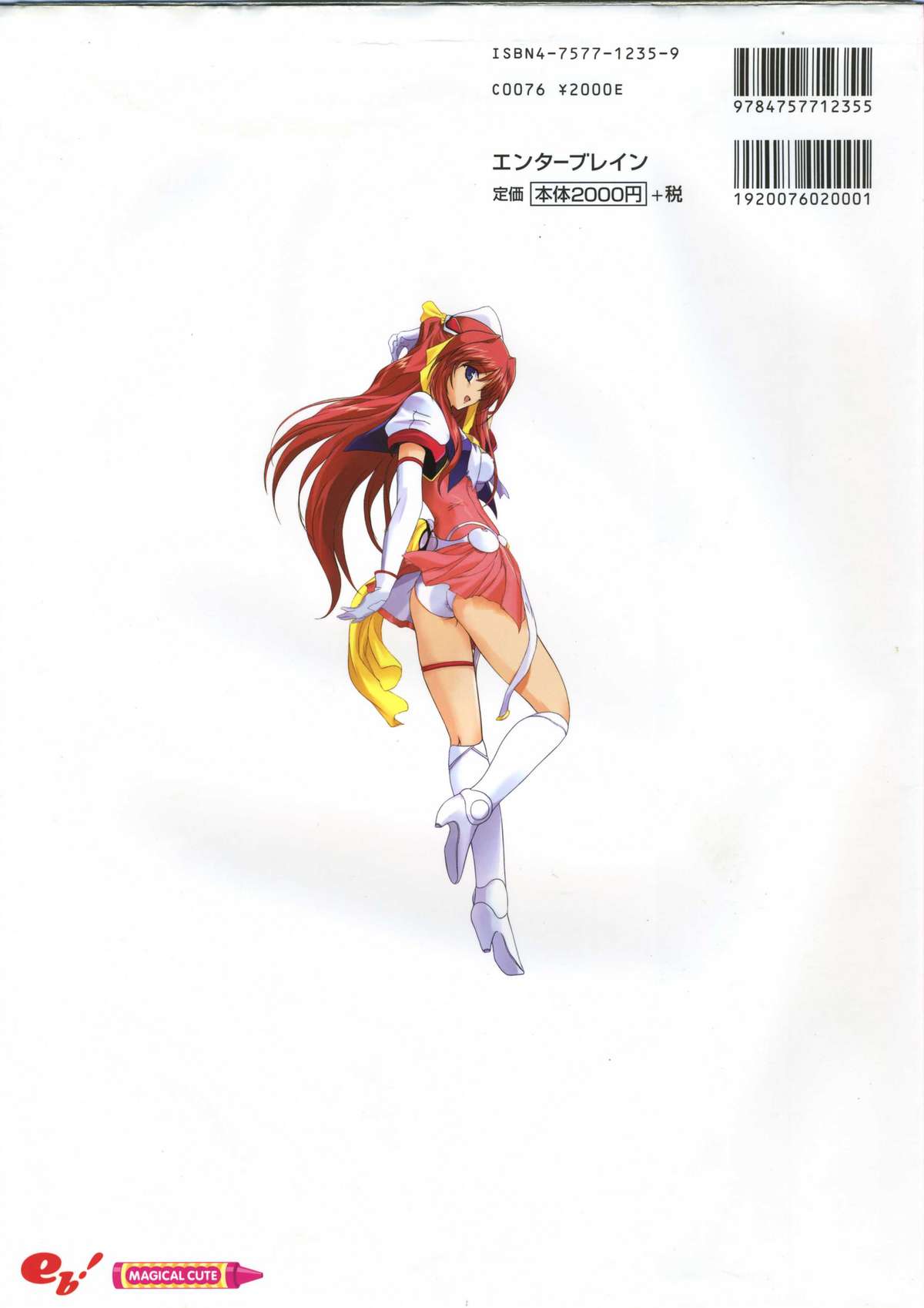 Choukou Tenshi Escalayer Visual Fanbook page 2 full