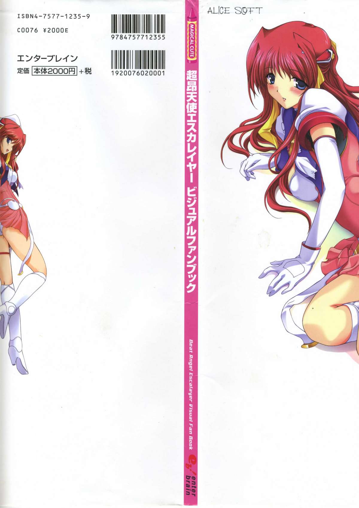 Choukou Tenshi Escalayer Visual Fanbook page 3 full