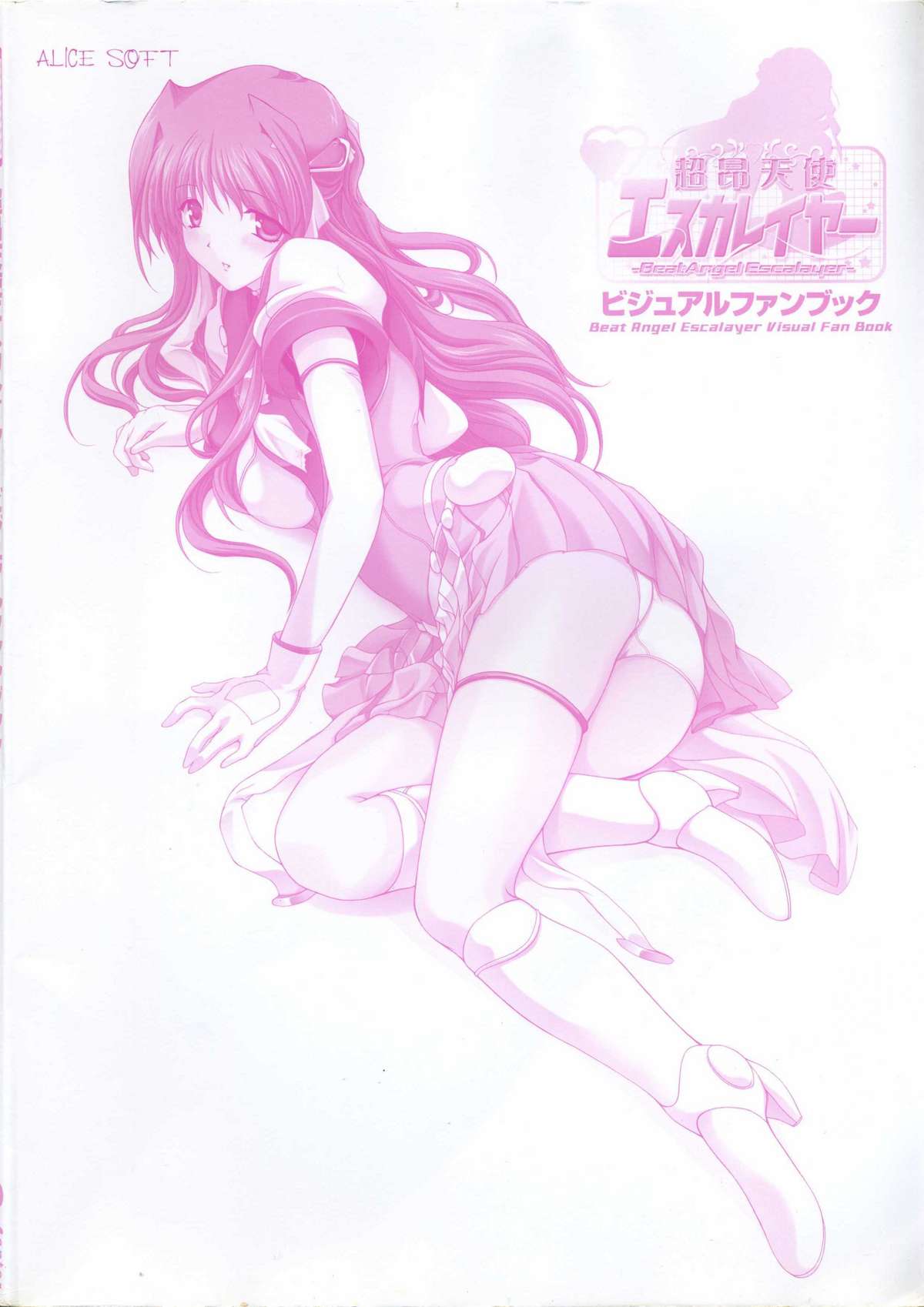 Choukou Tenshi Escalayer Visual Fanbook page 6 full