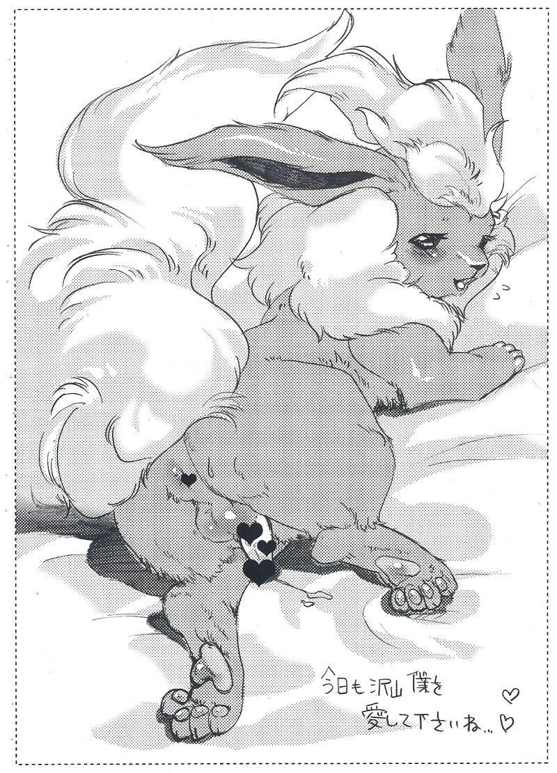 Kemono Baiten No. 3 page 5 full