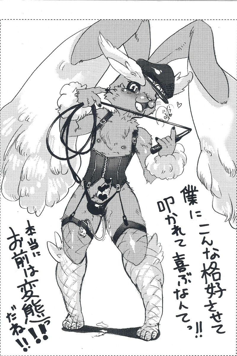 Kemono Baiten No. 3 page 7 full