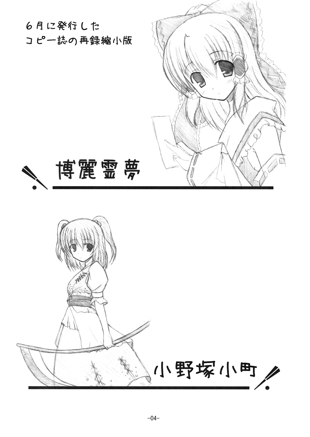 Joushiki ni Torawarenai Shinkou no Atsumekata page 3 full