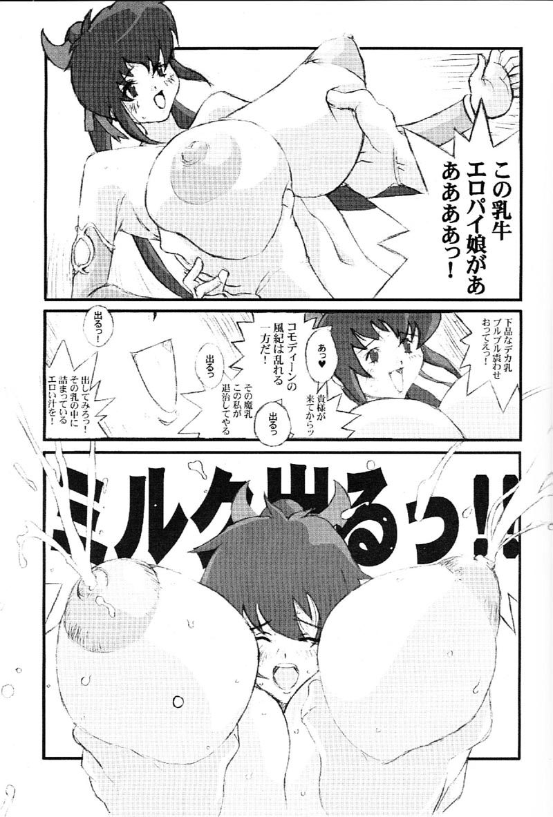 ONIKU LEAGUE page 6 full