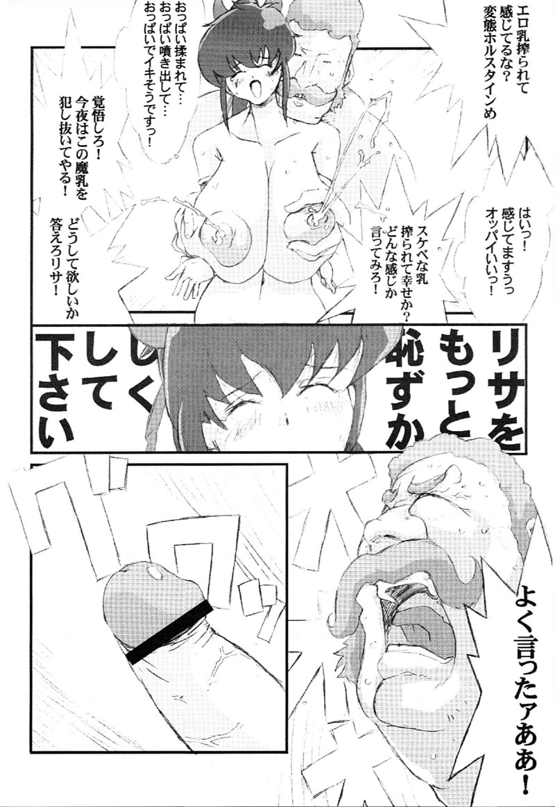 ONIKU LEAGUE page 7 full