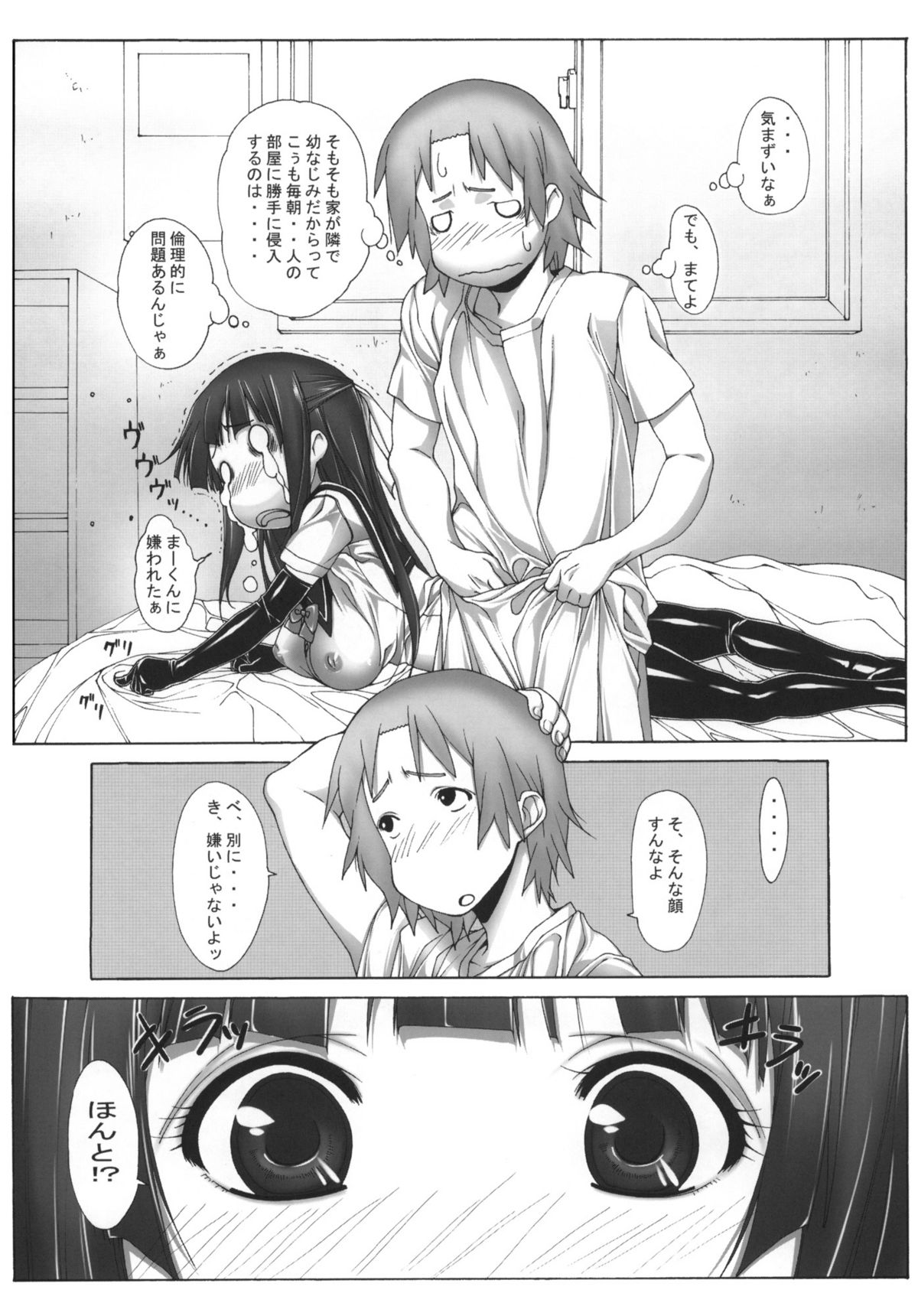 Yuujo page 8 full