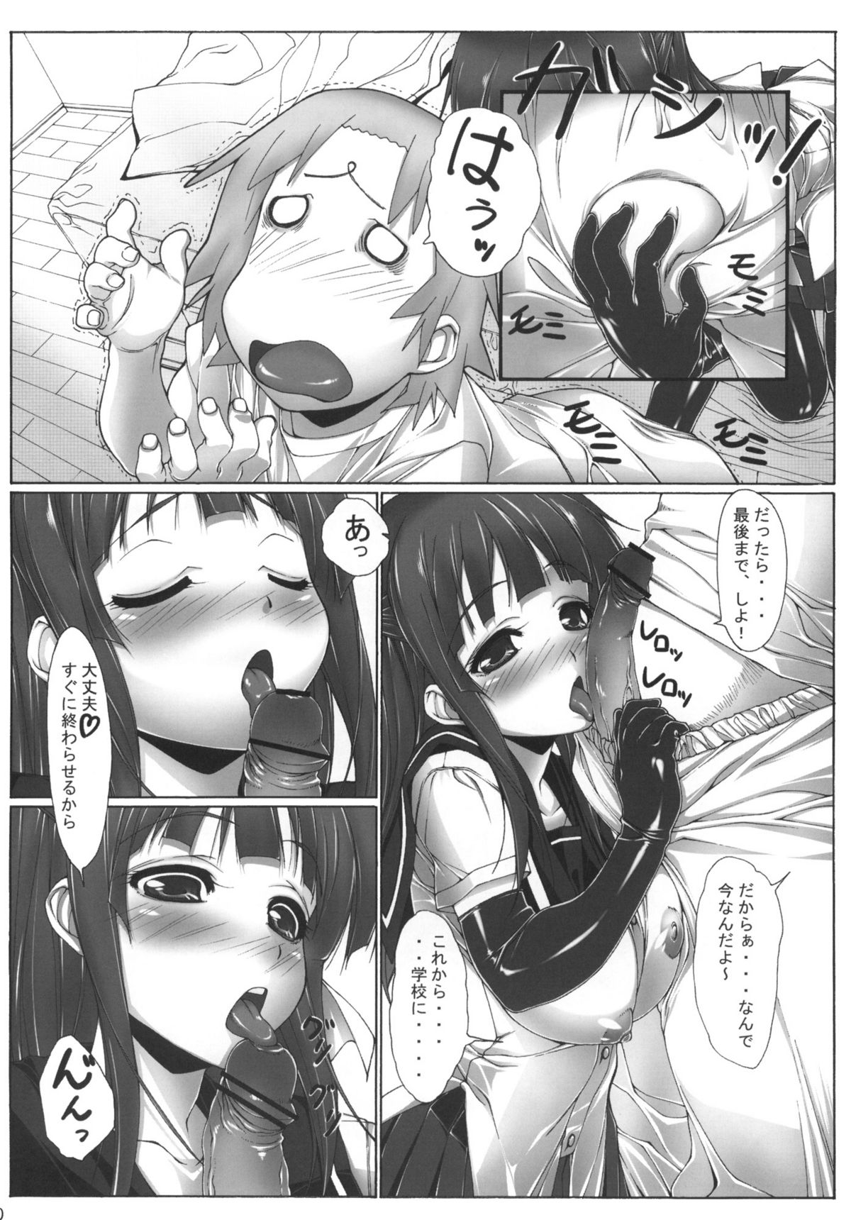 Yuujo page 9 full
