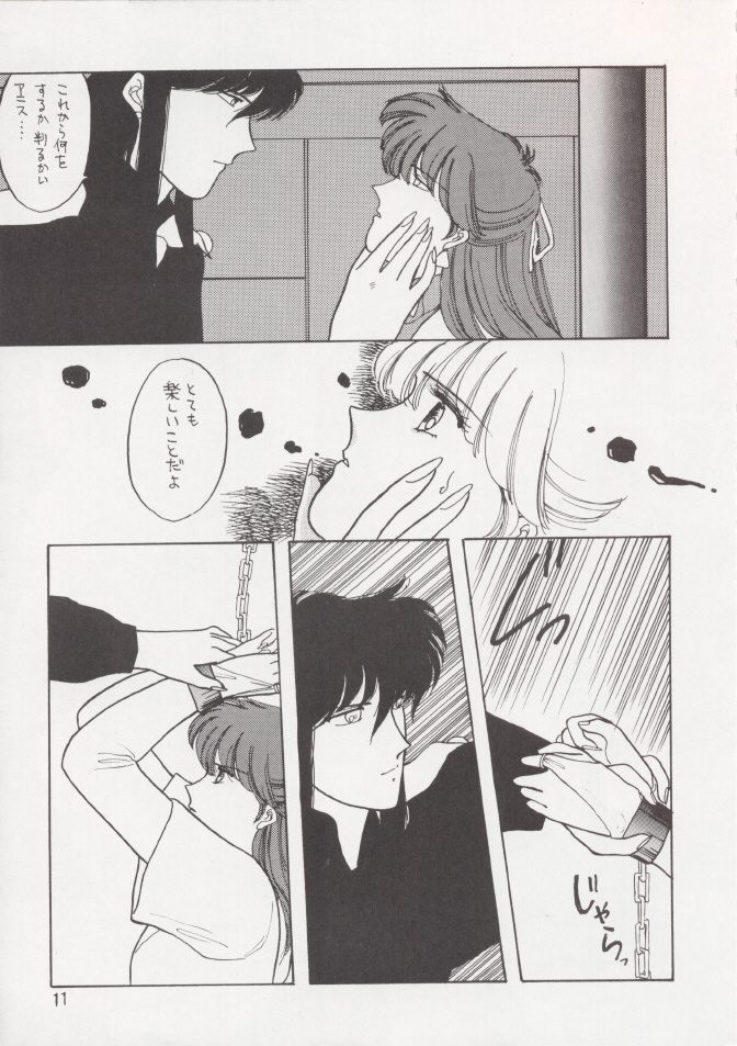 Anice 2 Gekkabijin page 10 full