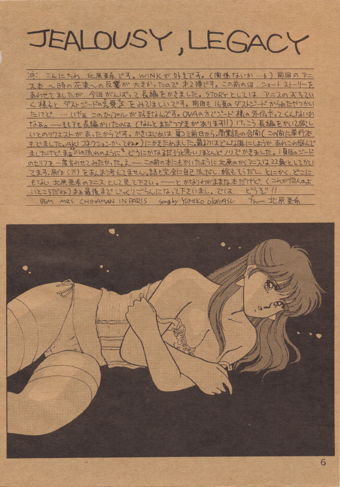 Anice 2 Gekkabijin page 5 full