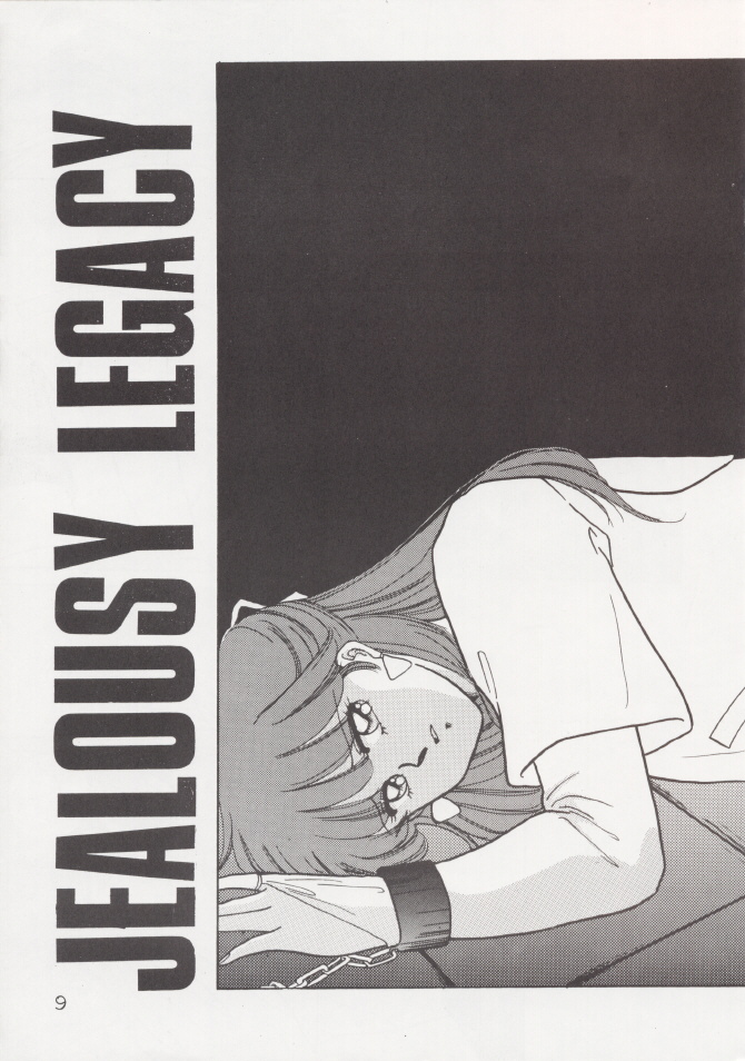 Anice 2 Gekkabijin page 8 full