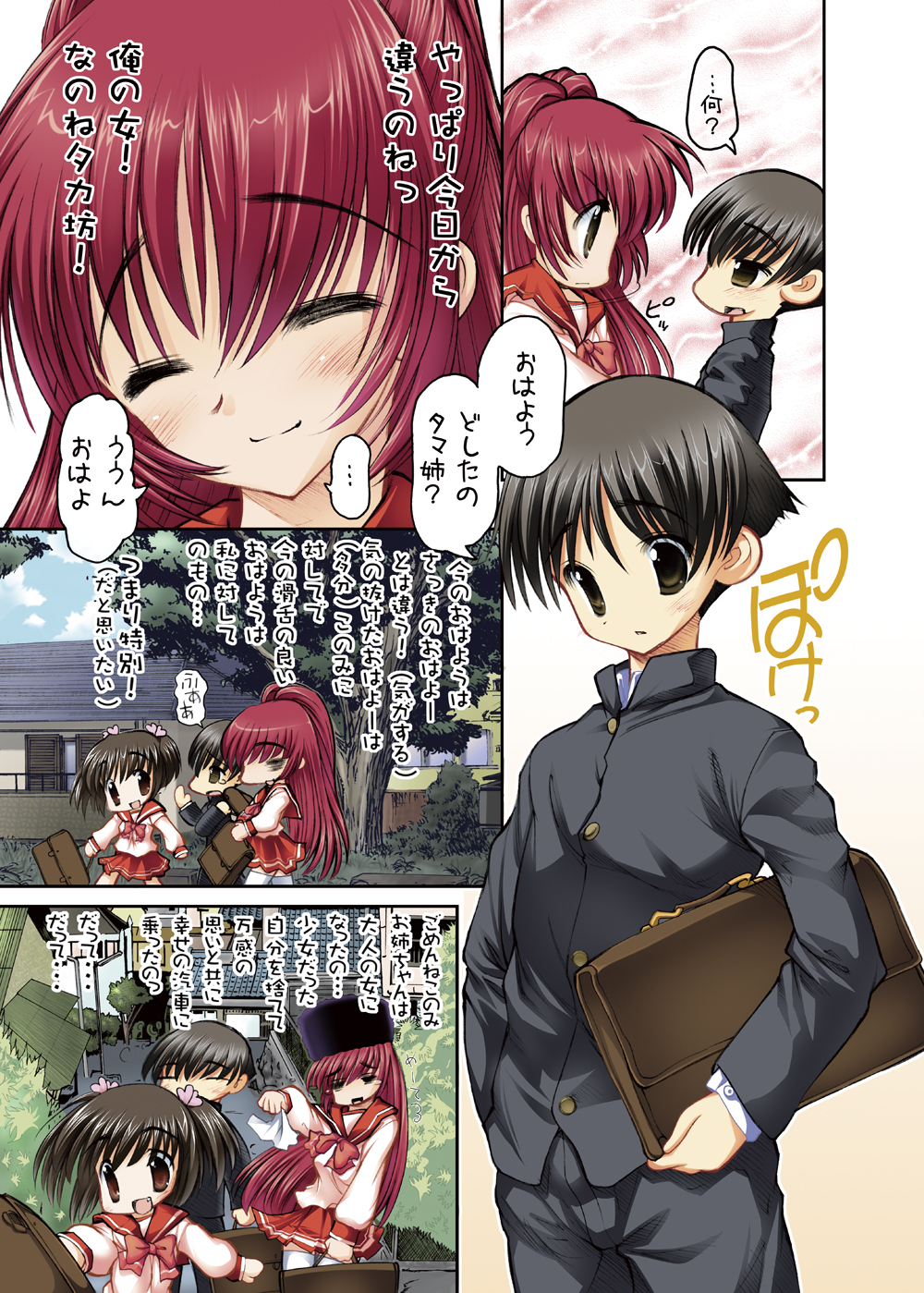 Tamanee no Kairaku All full color DL ban plus Omake page 8 full