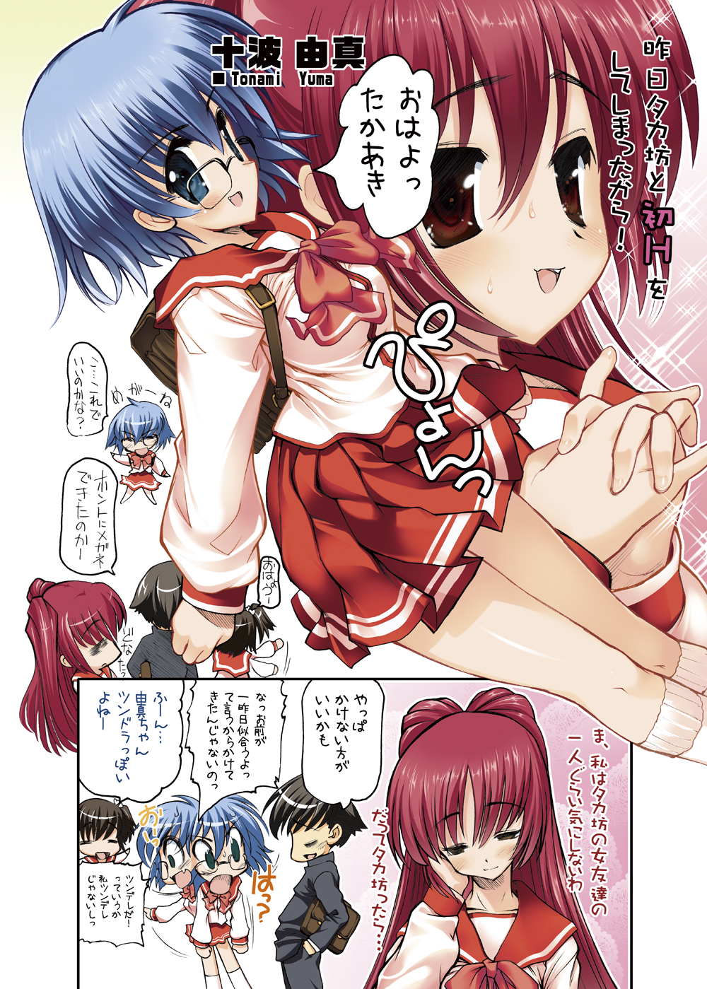 Tamanee no Kairaku All full color DL ban plus Omake page 9 full
