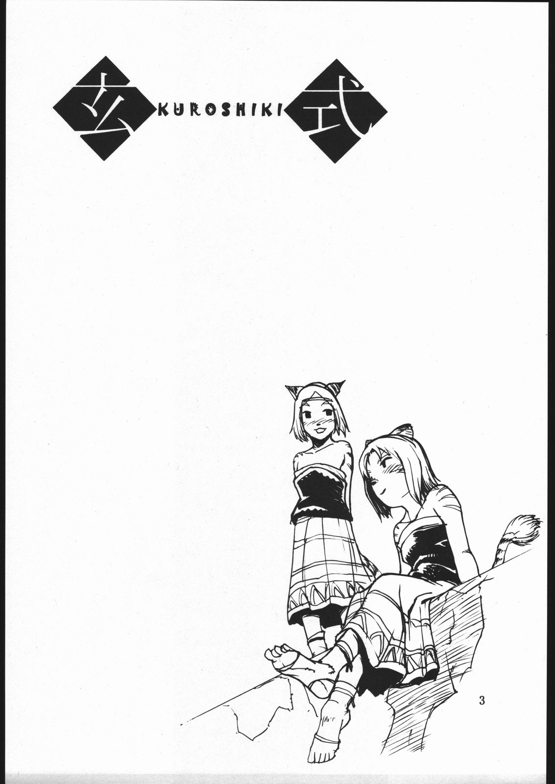 Kuroshiki Vol. 2 page 2 full